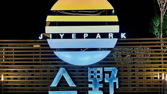 场地相册封面