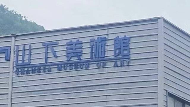 场地相册封面