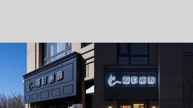 场地相册封面