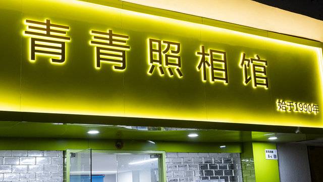 场地相册封面