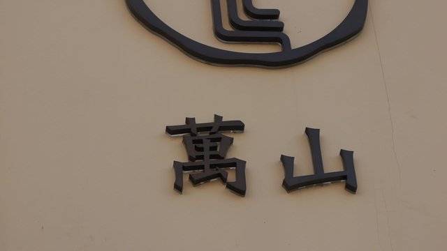 场地相册封面