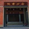 场地封面