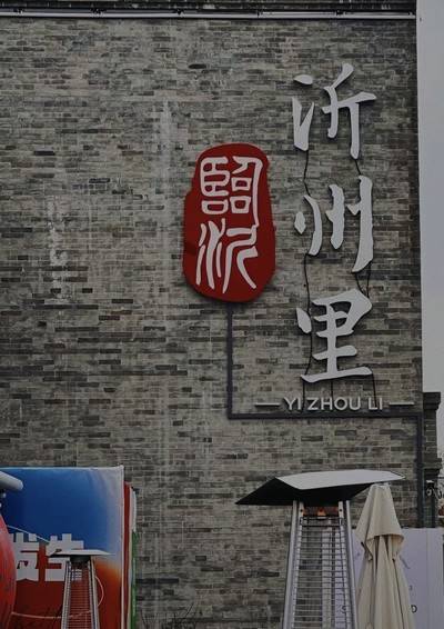 图集