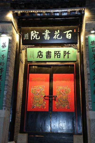 图集